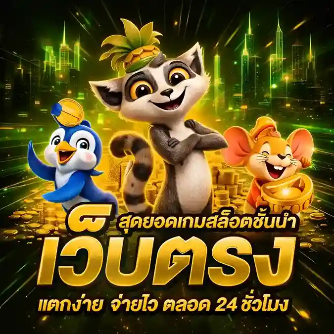 chokbet สล็อต